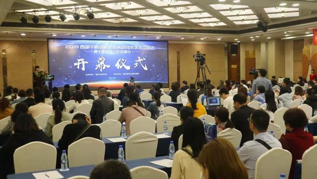 聚焦前沿技術，共筑光明未來——2019西部干眼及眼表疾病新技術學術交流會成功舉辦