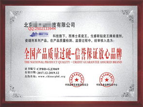 金融科技雙輪驅(qū)動(dòng)，廣州駿馳信息科技榮獲“中國(guó)產(chǎn)品質(zhì)量放心品牌”認(rèn)證