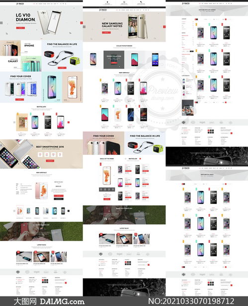 手機(jī)等電子產(chǎn)品商城網(wǎng)站模板源文件的設(shè)計(jì)要點(diǎn)